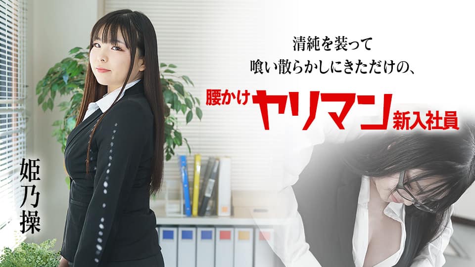 MDBK-276 終電で向かいの座席のほろ酔い痴女と二人っきり 無防備パンツをチラ見してたのがバレたと思ったら見せつけ誘惑してきた